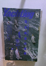 YACHTING 1993年12月号　No.83