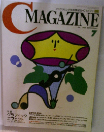 CMAGAZINE　7月号