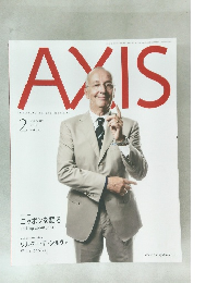 AXIS　2013年2月号　Vol.161