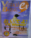 Visual Basic ex　1998年夏号