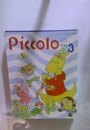 Piccolo 1998年3月1日発行号 