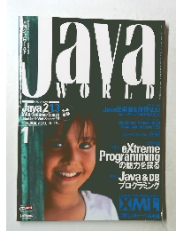 Java world 2001年1月号