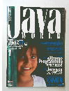 Java world 2001年1月号