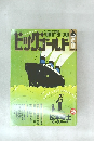 ビッグゴールド　1995年6月号