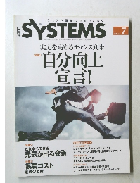 日経SYSTEMS　2009年7月号