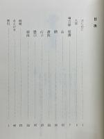 南方録を読む