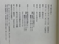 南方録を読む
