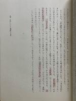 讃阿弥陀佛偈和讃聴記