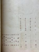 無限の譜　淡々斎宗室宗匠追悼録