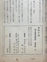 無限の譜　淡々斎宗室宗匠追悼録