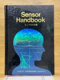 センサの知識　Sensor Handbook