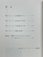 男はつらいよ　4