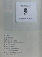 男はつらいよ　4