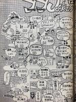 YYジョッキー　創刊号