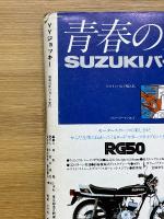 YYジョッキー　創刊号