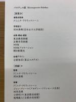 Balthus　　バルテュス展2014