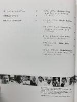 フランスの大料理長たち 味の芸術家たちの肖像