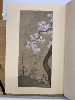 山王荘蔵品展覧図録