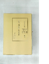 其角『雑談集』俳話評釈