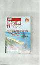 JTB時刻表　11
