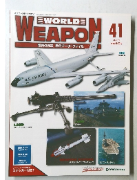 世界の兵器 完全データ・ファイル　４１号　2003－7－8