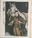 弥生美術館