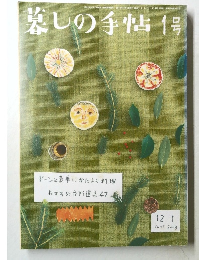 墓しの手帖　1号  2002年12月