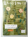 墓しの手帖　1号  2002年12月