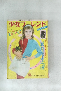 週刊少女フレンド　4月13日号