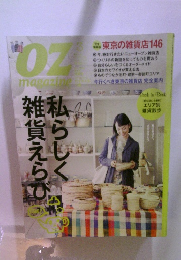 OZ magazine　2013.3