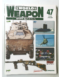 週刊 ワールド・ウェポン　2003.8.19