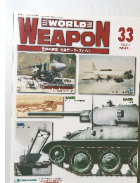 WEAPON33　2003.5.13
