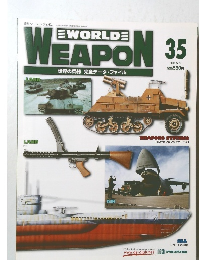 週刊 ワールド・ウェポン　35　2003.5.27