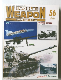 週刊ワールド・ウェポン 2003.10.21