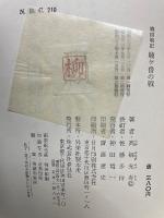 戦国戦記 賤ヶ岳の戦