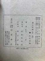 懐石料理　炉篇
