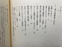 舞台に夢よせて : 演劇観賞運動の三十年
