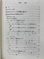 花サボテン新種作出法