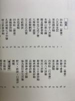 書学大系　第五帙　全10冊