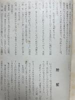 シャボテンABC 作り方と集め方の手引
