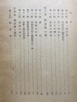 天文暦学史上における間　重富とその一家
