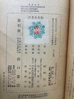 天文暦学史上における間　重富とその一家
