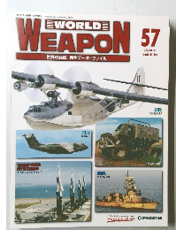 WORLDE  WEAPON 57　2003年10月28日