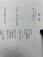 革命の星川合貞吉