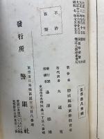 富士登山之栞　