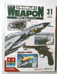 WORLD WEAPON 31　2003年4月29日