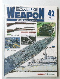 週刊 ワールド・ウェポン　42　2003年7月15日