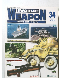 WORLD WEAPON 34　2003年5月20日