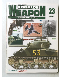 週刊ワールド・ウェポン　23　2003.3.4
