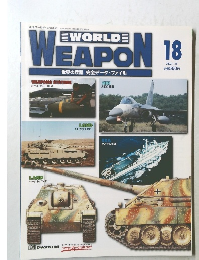 WORLD WEAPON 18　2003年1月28日